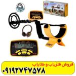فلزیاب گرت Ace 250