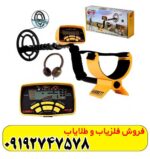فلزیاب گرت Ace 250