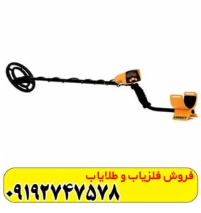فلزیاب گرت Ace 250