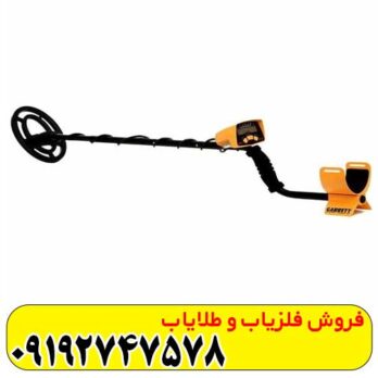 فلزیاب گرت Ace 250