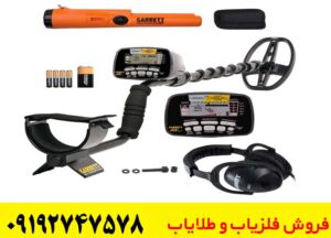 راهنمای خرید فلزیاب گرت ای تی پرو اصلی + استعلام قیمت روز