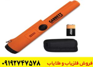 پین پیونتر گرت AT