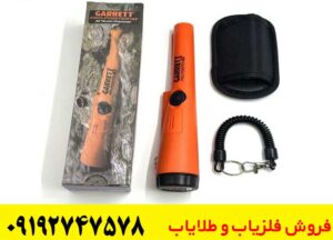 پین پیونتر گرت AT