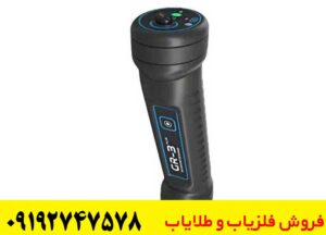 خرید فلزیاب کنراد جی پی آر دوئل | ضمانت اصالت و آموزش رایگان