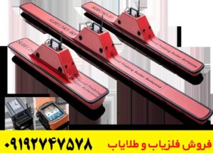 فلزیاب Cobra plug in gpr