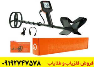 دستگاه فلزیاب 10 Quest