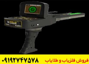 معرفی فلزیاب دستگاه گلد لجند