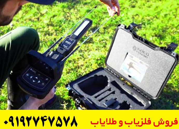 معرفی فلزیاب دستگاه گلد لجند 
