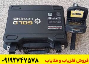 ردیاب Gold Legend