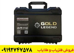 ردیاب Gold Legend