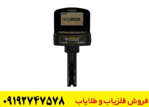 ردیاب Gold Legend