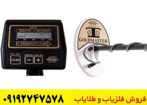 فلزیاب Whites GMT