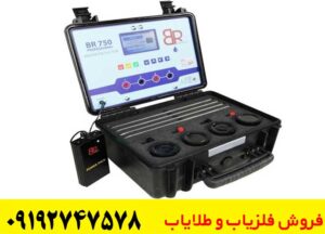 قیمت ردیاب BR‑750 Pro + مشخصات فنی و خرید