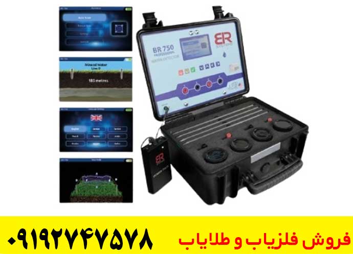 قیمت ردیاب BR‑750 Pro + مشخصات فنی و خرید