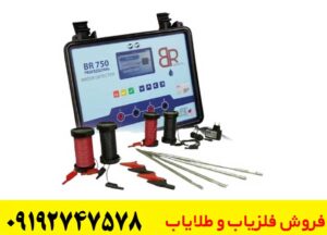 قیمت ردیاب BR‑750 Pro + مشخصات فنی و خرید