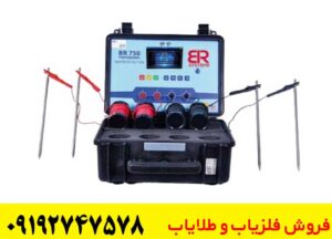قیمت ردیاب BR‑750 Pro + مشخصات فنی و خرید