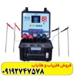 ردیاب بی ار 750 پرو