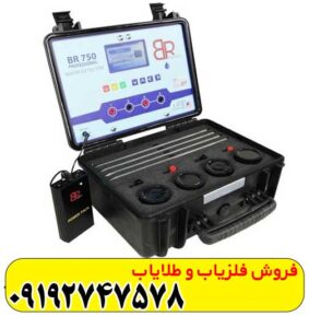 ردیاب بی ار 750 پرو