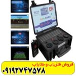 ردیاب بی ار 750 پرو