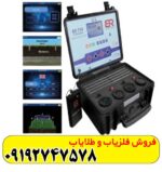 ردیاب بی ار 750 پرو