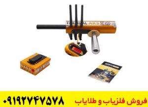 ردیاب و شعاع زن