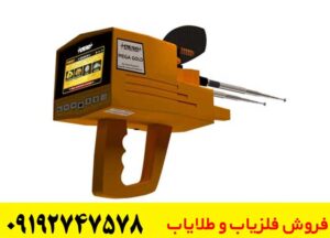 ردیاب و شعاع زن