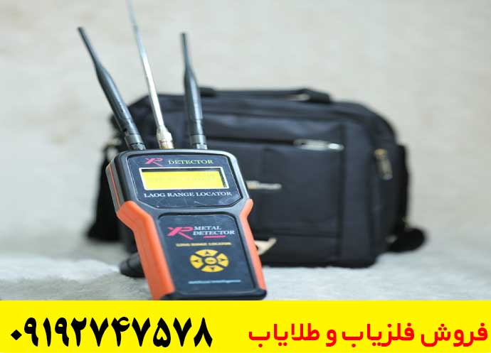 ردیاب و شعاع زن