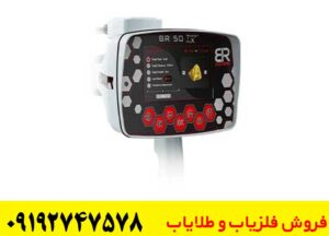 ردیاب و شعاع زن