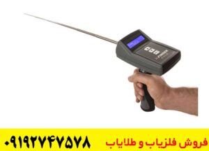 ردیاب فرکانسی X-FINDER