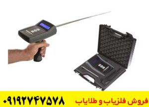 ردیاب فرکانسی X-FINDER
