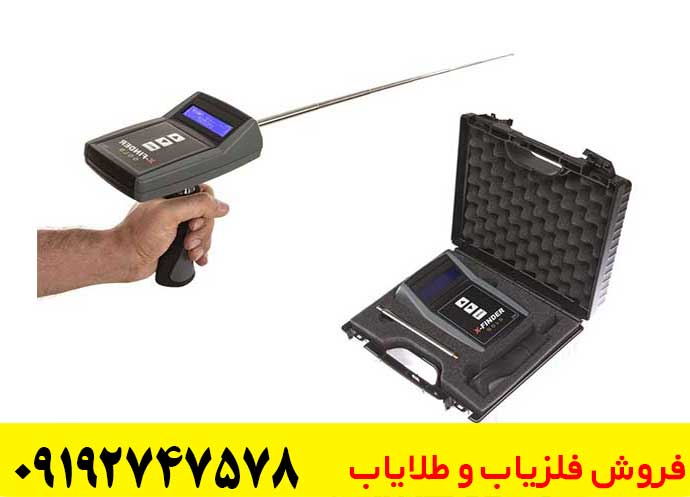 ردیاب فرکانسی X-FINDER