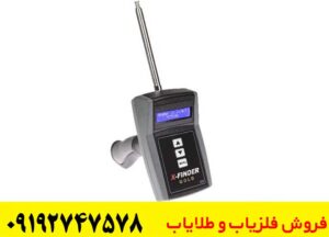 ردیاب فرکانسی X-FINDER