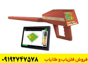 ردیاب اژاکس تروی