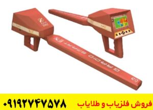 ردیاب AJAX TROY