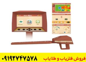 ردیاب AJAX TROY