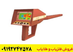 ردیاب AJAX TROY