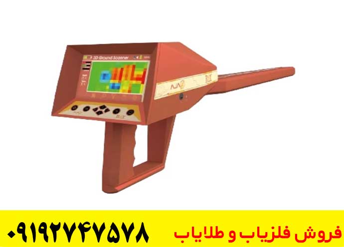 ردیاب AJAX TROY