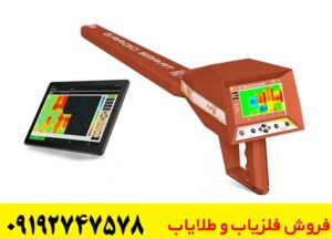 ردیاب AJAX TROY