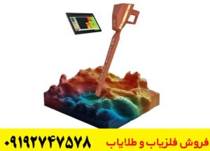 ردیاب اژاکس تروی
