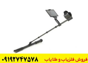 فلزیاب تصویری فیوژن