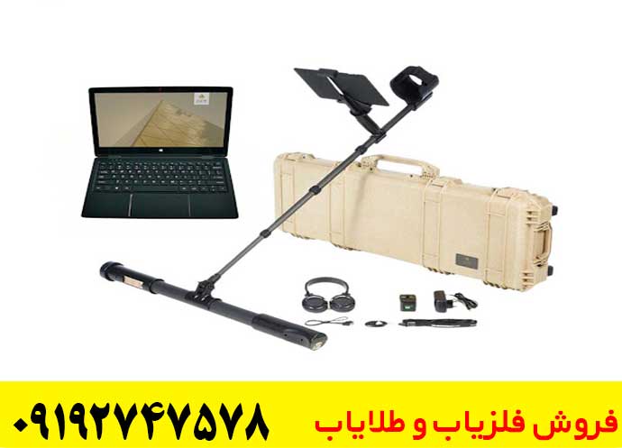 فلزیاب تصویری فیوژن