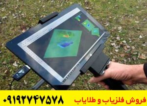 فلزیاب تصویری فیوژن
