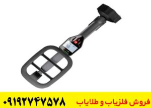 فلزیاب Go-Find 60