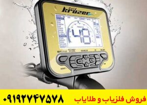 فلزیاب گلد کروزر نوکتا ماکرو ترکیه