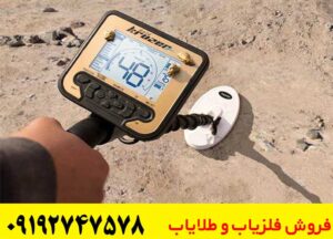 فلزیاب گلد کروزر نوکتا ماکرو ترکیه