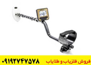 فلزیاب گلد کروزر نوکتا ماکرو ترکیه