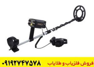 فلزیاب ضدآب فیشر CZ-21