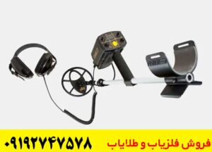 فلزیاب ضدآب فیشر CZ-21