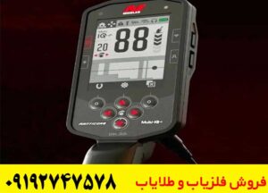 فلزیاب مانتیکور manticore