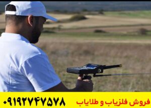 شعاع زن Diamond Hunter